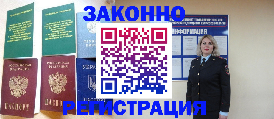 прописка паспорт в Калязине
