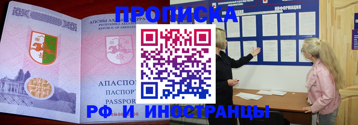 временная регистрация 2025 в Калязине