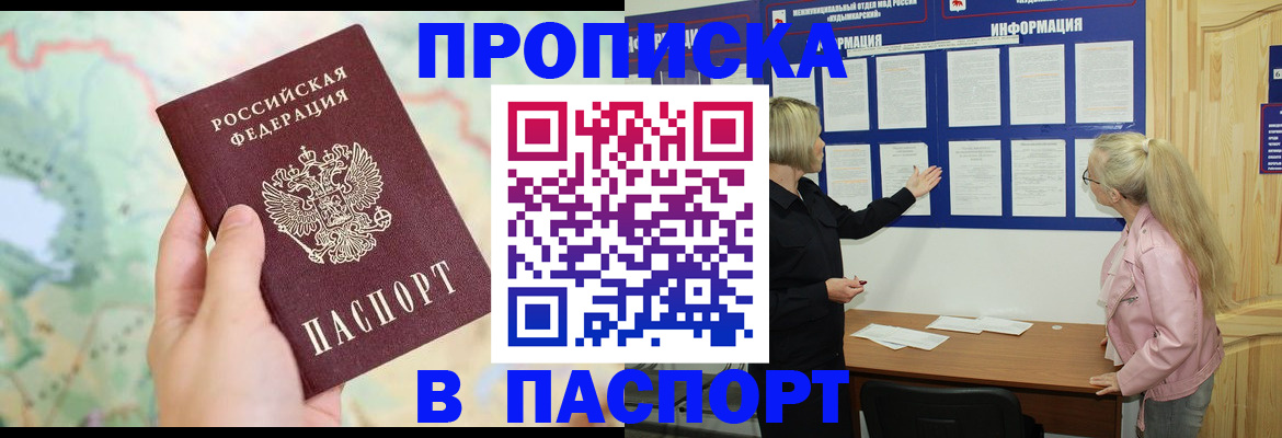 прописка штамп в Калязине